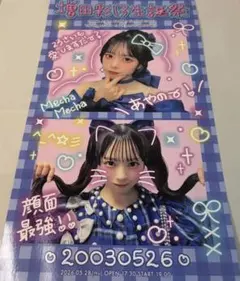 四宮伊織 あたたかくなる あたなる 5周年記念 チェキ風カード - メルカリ