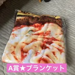 セブンイレブンHappyくじ ブランケット ゴールドシリーズ★A賞★