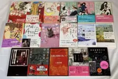 文庫本　小説　17冊　セット　まとめ売り