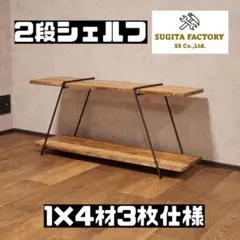 凛猫様専用 カフェ板2枚並び仕様 3段シェルフ アイアンレッグ アイアン