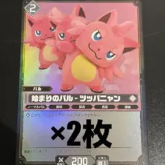 東京ゲームショウ パルワールド ツッパニャン ぬいぐるみ Steamコード