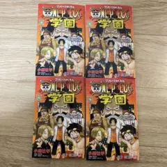 ワンピース学園10ーー>>4冊
