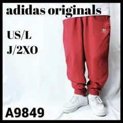 アディダスオリジナルス スウェット トラックパンツ ジョガーパンツ 赤 US/L
