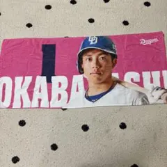 中日ドラゴンズ岡林選手フォトタオル