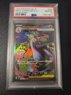 2026年最新】リザードンex sr psa10の人気アイテム - メルカリ