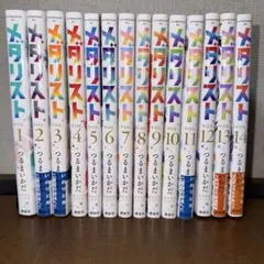 メダリスト 1〜14巻 既刊全巻セット アニメ化 - メルカリ