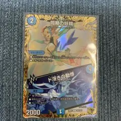ロルカナ ベル 腕利きメカニック エンチャンテッド - メルカリ