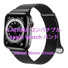 最終価格‼️コンパチブルApple Watchバンド38/40/41mm黒