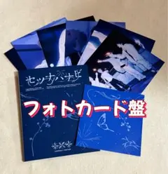 TXTセツナハナビ フォトカード盤photocard盤CD