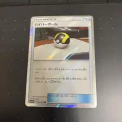 2026年最新】ハイパーボール trの人気アイテム - メルカリ