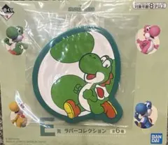 一番くじ スーパーマリオ ヨッシー　E賞