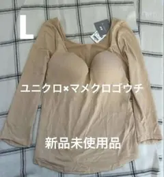 新品未使用UNIQLOエアリズムコットンブラＴシャツ マメクロゴウチ ベージュL
