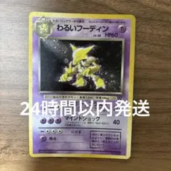 2026年最新】わるいフーディンの人気アイテム - メルカリ
