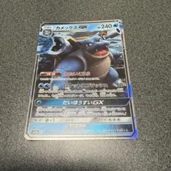 カメックスGX RR サン&ムーン 強化拡張パック フルメタルウォール キラ …