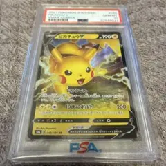 ピカチュウV ポケモンカード S-P プロモカードゲットキャンペーン psa9