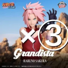 NARUTO Grandista 春野サクラ フィギュア ③体セット