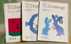 Benesse 2015 中一 challenge 6月7月8月3冊売り
