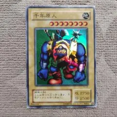 千年原人 レプリカカード 2750/2500 - メルカリ