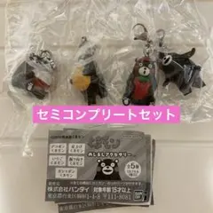 ガチャ　くまモン めじるしアクセサリー セミコンプリートセット