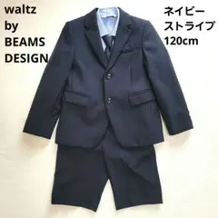 waltz by BEAMS DESIGN フォーマル4点セット ネイビー120
