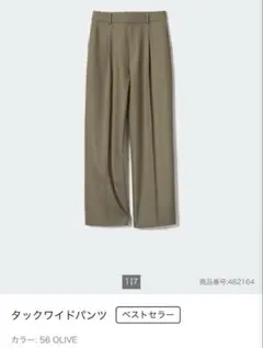 UNIQLO タックワイドパンツ オリーブ XS