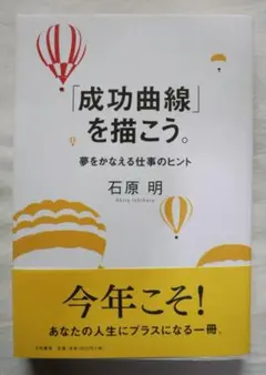 2025年最新】石原明 成功曲線の人気アイテム - メルカリ