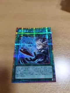 遊戯王 閃刀姫－レムニスゲート DUAD-JP069