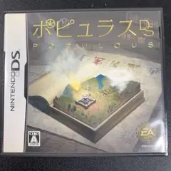 ポピュラス (ニンテンドーDS)