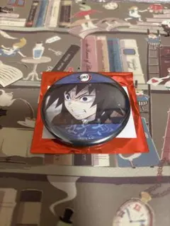 鬼滅の刃　好きランダム缶バッジ　冨岡義勇