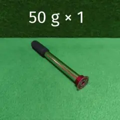 スーパーストロークパターグリップ用　 カウンターコア ウエイト 50g × 1