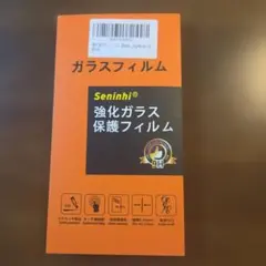 Seninhi Xperia Acelll 強化ガラス保護フィルム