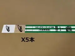 リストバンド コミケ C108 1日目午前　5本セット リストバンド コミケ C108 1日目午前 5本セット - メルカリ