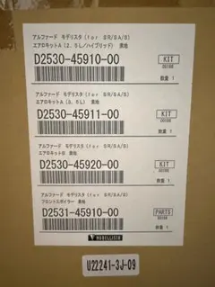 30アルファード前期用　モデリスタエアロ　素地　3点セット　引き取り希望のサムネイル