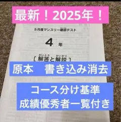 2026年最新】sapix 新4年の人気アイテム - メルカリ