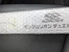【新品未使用】遊戯王 YCSJ限定商品 センチュリオン デェエルセット