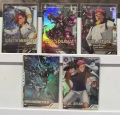 【本日限り値下げ】アーセナルベース 水星 セット