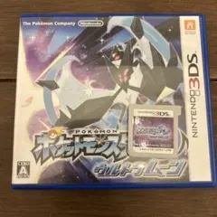 ポケットモンスター ウルトラムーン 3DS ソフト ポケモン