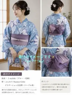 ふりふ 浴衣 あじさいブーケ 洗える着物 ポリエステル 紫陽花 - メルカリ
