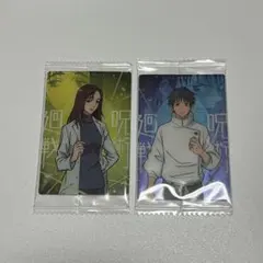 【新品未開封】呪術廻戦 カード付ウエハース