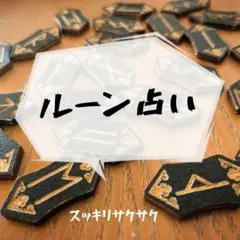 チャット鑑定