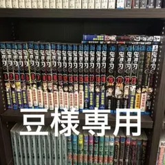 鬼滅の刃全巻+特装版 25巻セット】鬼滅の刃全巻+外伝+ファンブック【シュリンク済