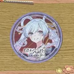 超かぐや姫 カラオケの鉄人 やちよ コースター - メルカリ