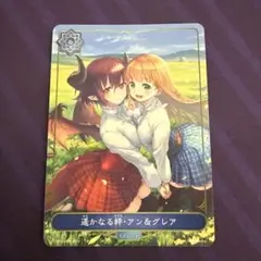 シャドウバースエボルヴ　エボルヴ　遥かなる絆　アン&グレア　リーダー
