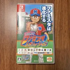 任天堂Switchプロ野球 ファミスタ エボリューション