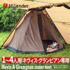 美品！【Hilander】 ハイランダー 自立式インナーテント 3人用 - メルカリ