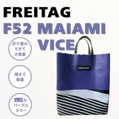 【希少】FREITAG F52 MIAMI VICEマイアミバイスのサムネイル