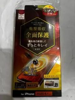 iPhone 2020 6.1インチ TPU全面保護フィルム