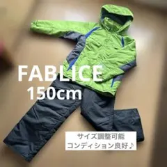 ★良品♪サイズ調整★FABLICE スキー スノーボード ウェア 150cm