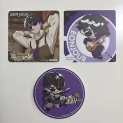 ドズル社　ぼんじゅうる　コースターセット