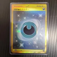 超エネルギー　悪エネルギー　ur 35a72e4e-fba4-4bc2-81cf-